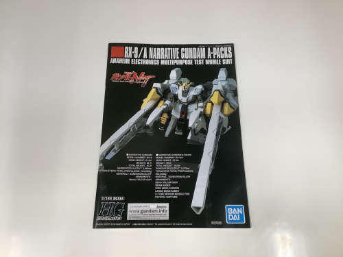 BANDAIの立川