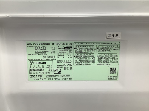 5ドア冷蔵庫のHITACHI