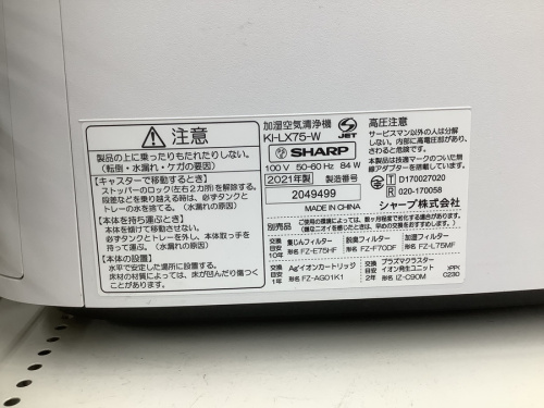 空気清浄機の加湿空気清浄機