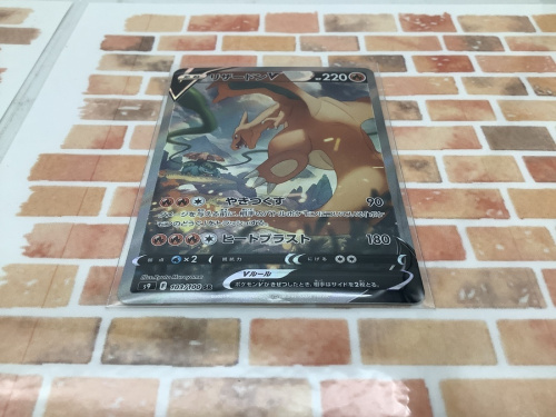 カードゲームのリザードンV