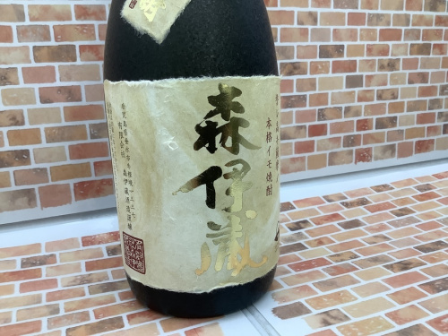 芋焼酎の森伊蔵酒造