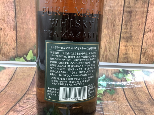 サントリーの立川