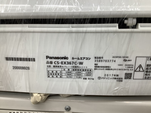 エアコンの壁掛けエアコン