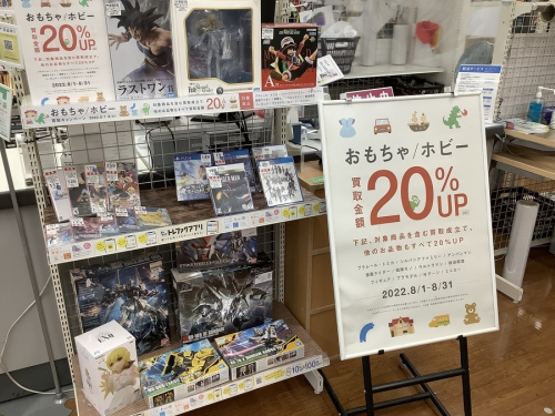 おもちゃのホビー