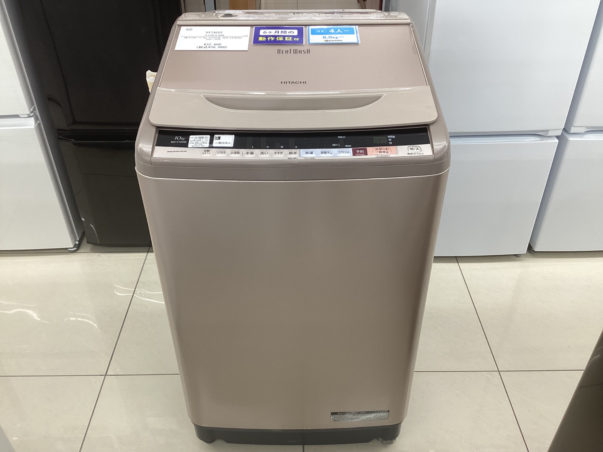 保証付】HITACHIの全自動洗濯機ビートウォッシュをご紹介します