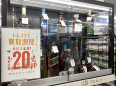 トレファク守谷店ブログ