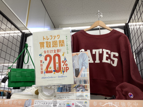 トレファクブログ画像3