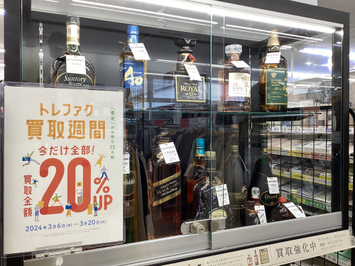 トレファクブログ画像1