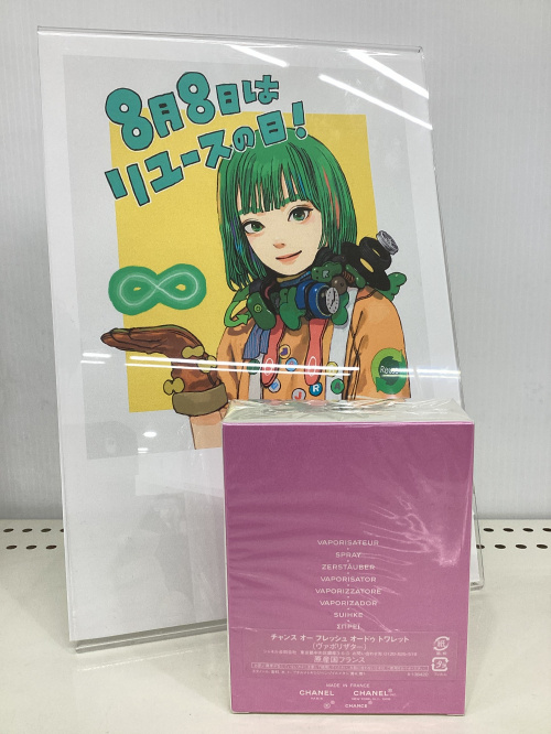 トレファクブログ画像2
