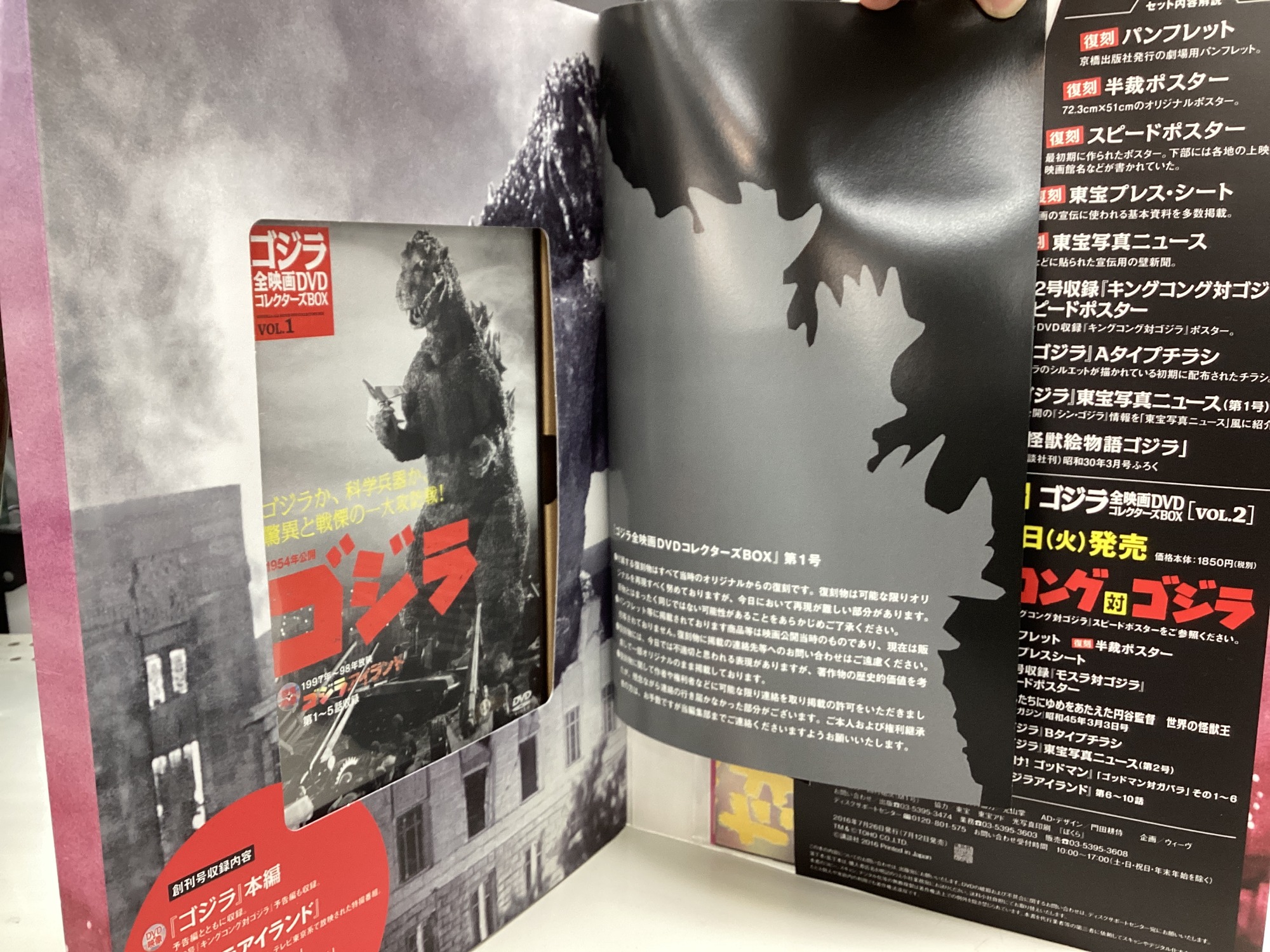 ホビー買取強化中！】ゴジラ全映画DVDコレクターズBOXが入荷致し