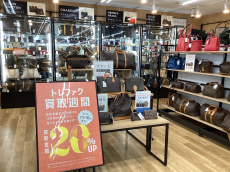 トレファク守谷店ブログ