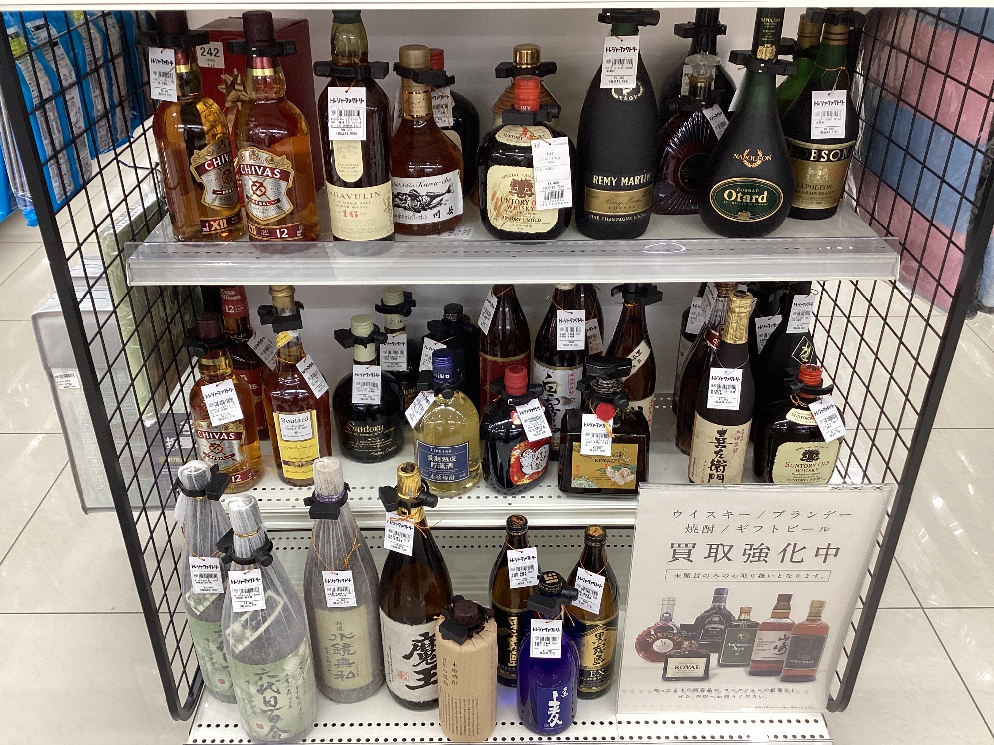 酒類買取強化中！】サントリー 山崎 ウィスキーのご紹介です！｜2024年