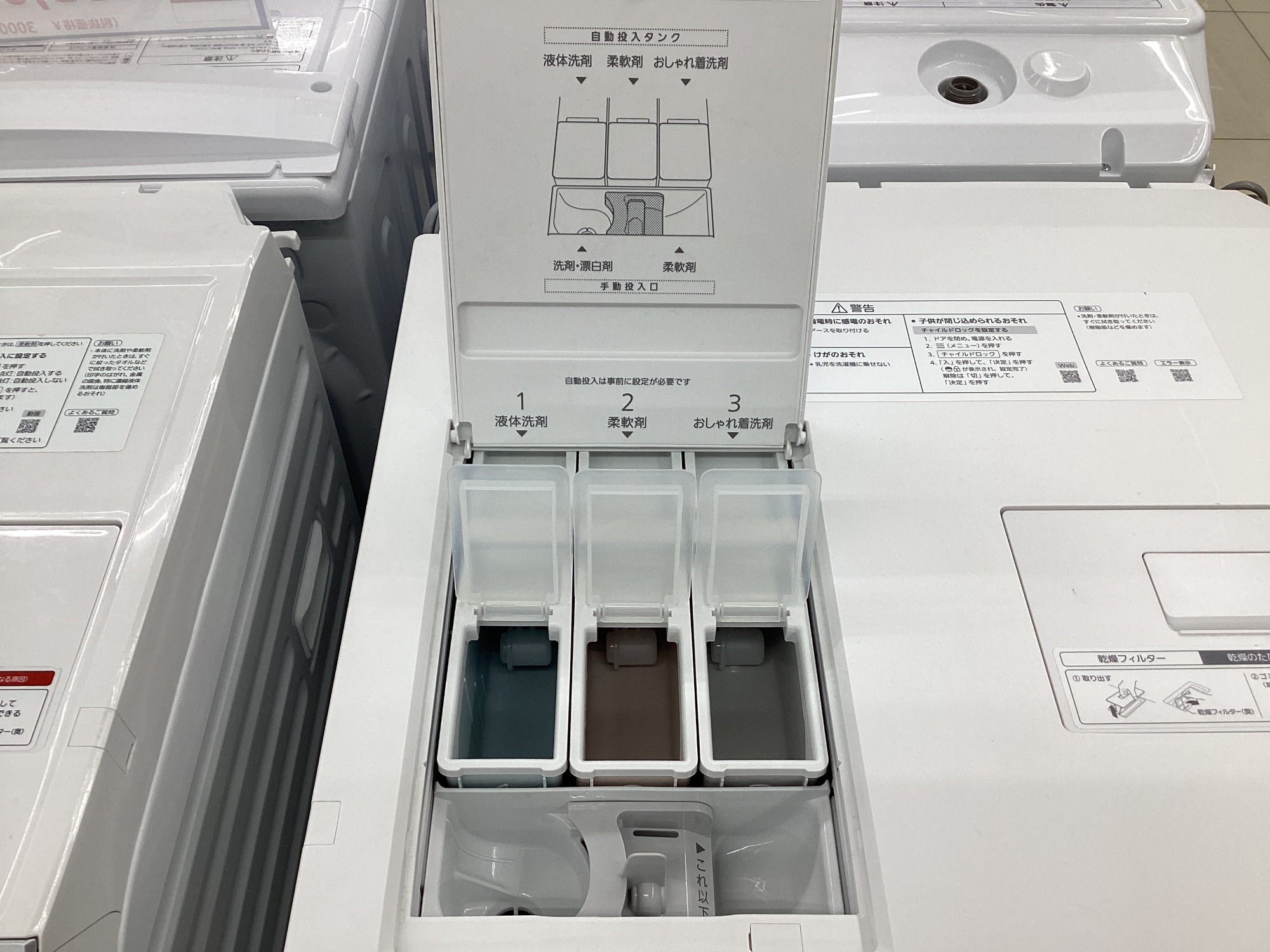 家電多数取扱い中！】Panasonic ドラム式洗濯乾燥機のご紹介です