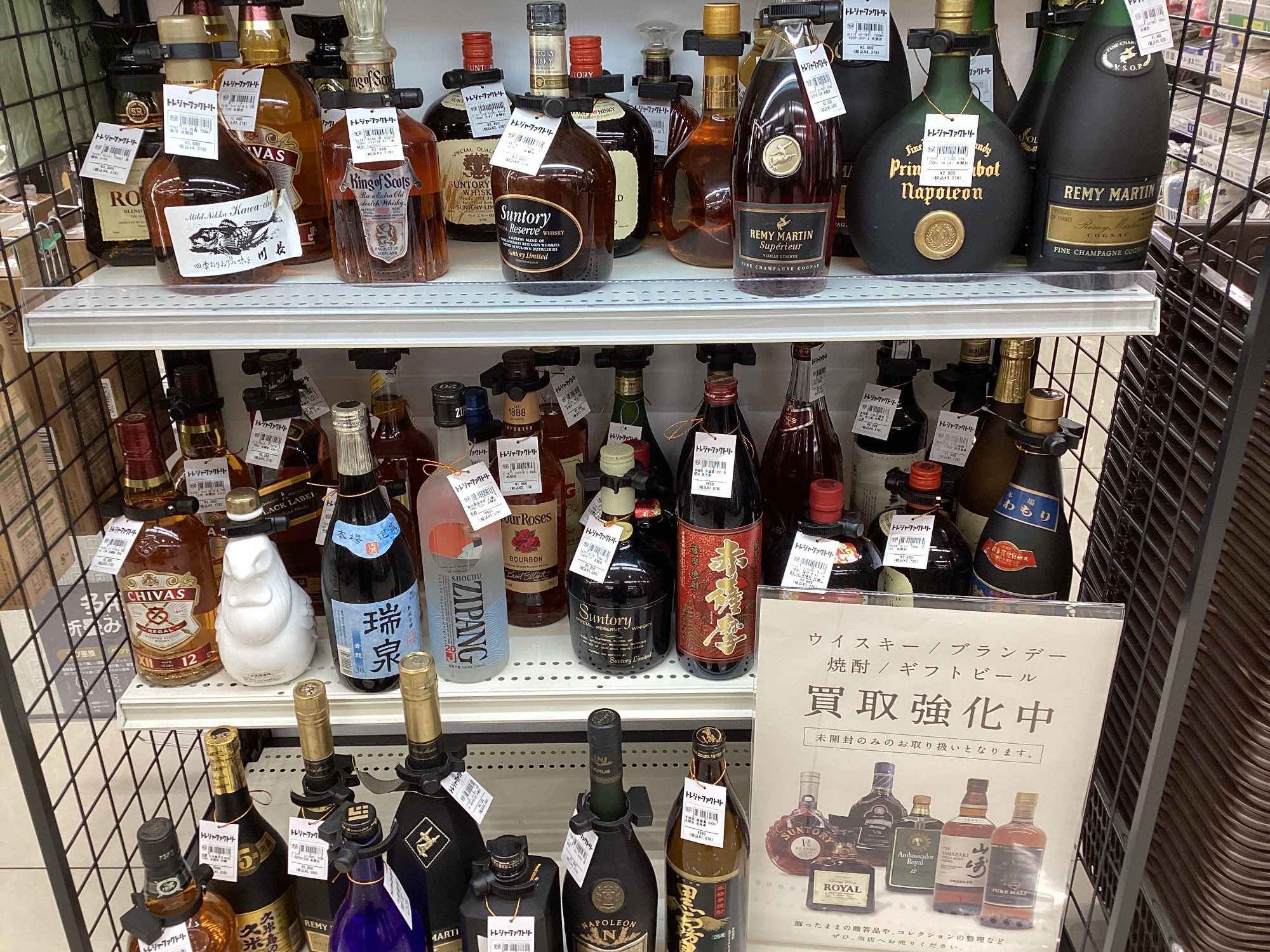 酒類買取強化中！】サントリーの響ウィスキーのご紹介です！｜2024年12