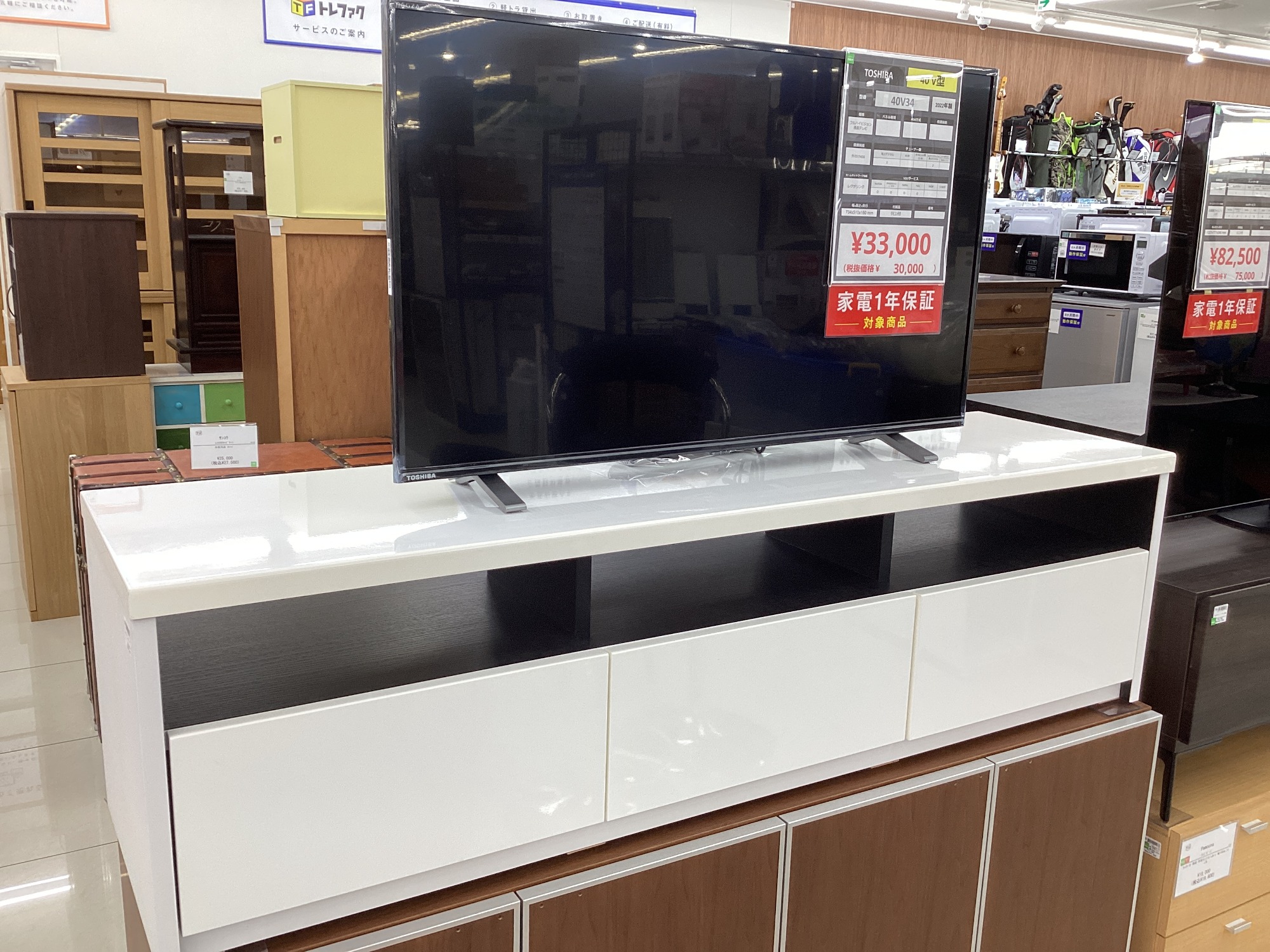 トレファク神戸南店】ビクターインテリア テレビボード です‼︎【取り