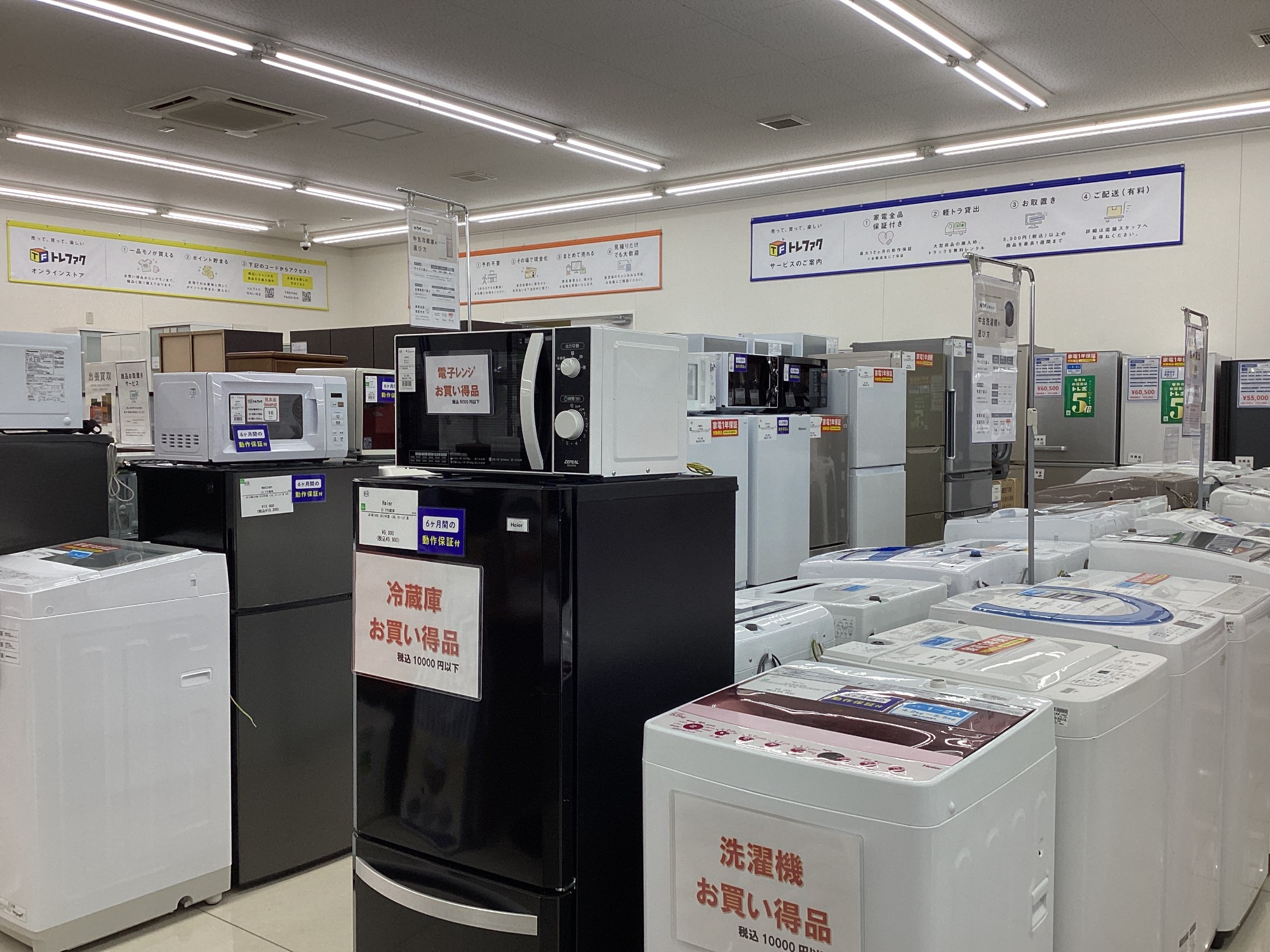 キッチン家電をお探し・買取なら当店へ！！】｜2024年04月23日｜リサイクルショップ トレジャーファクトリー（トレファク）ラパーク岸和田店