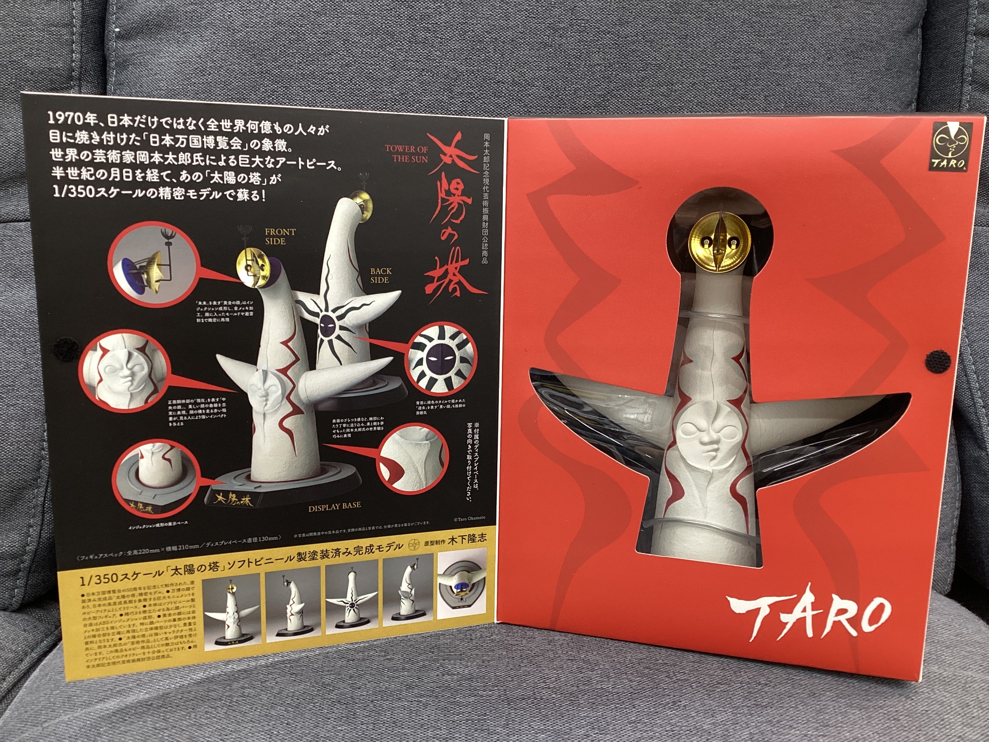 ホビー買取強化中！】岡本太郎 太陽の塔のフィギュアが入荷致しました