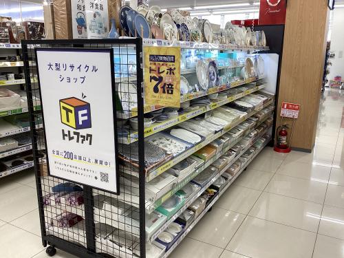トレファクブログ画像3