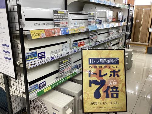 トレファクブログ画像7