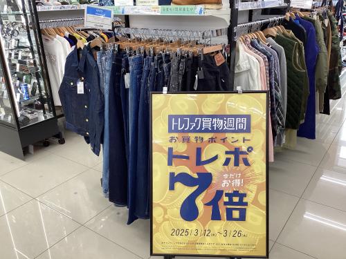 トレファクブログ画像8