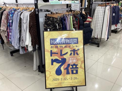 トレファクブログ画像9