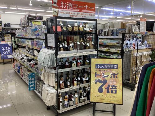 トレファクブログ画像1