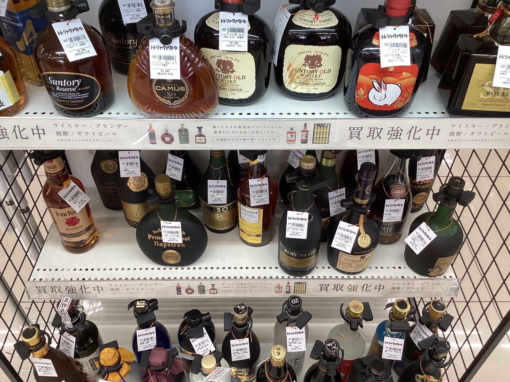 酒類買取強化中！】レミーマルタンのcentaureextra ブランデーの