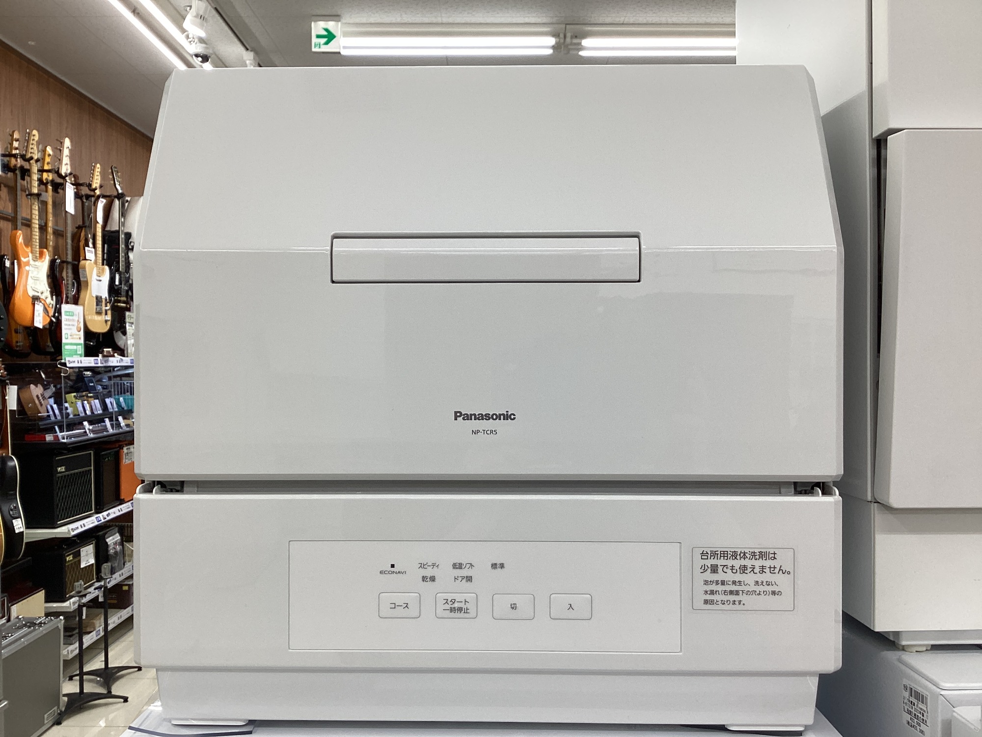 Panasonicの食器洗乾燥機のご紹介！安心の6ヶ月保証つき【トレジャー