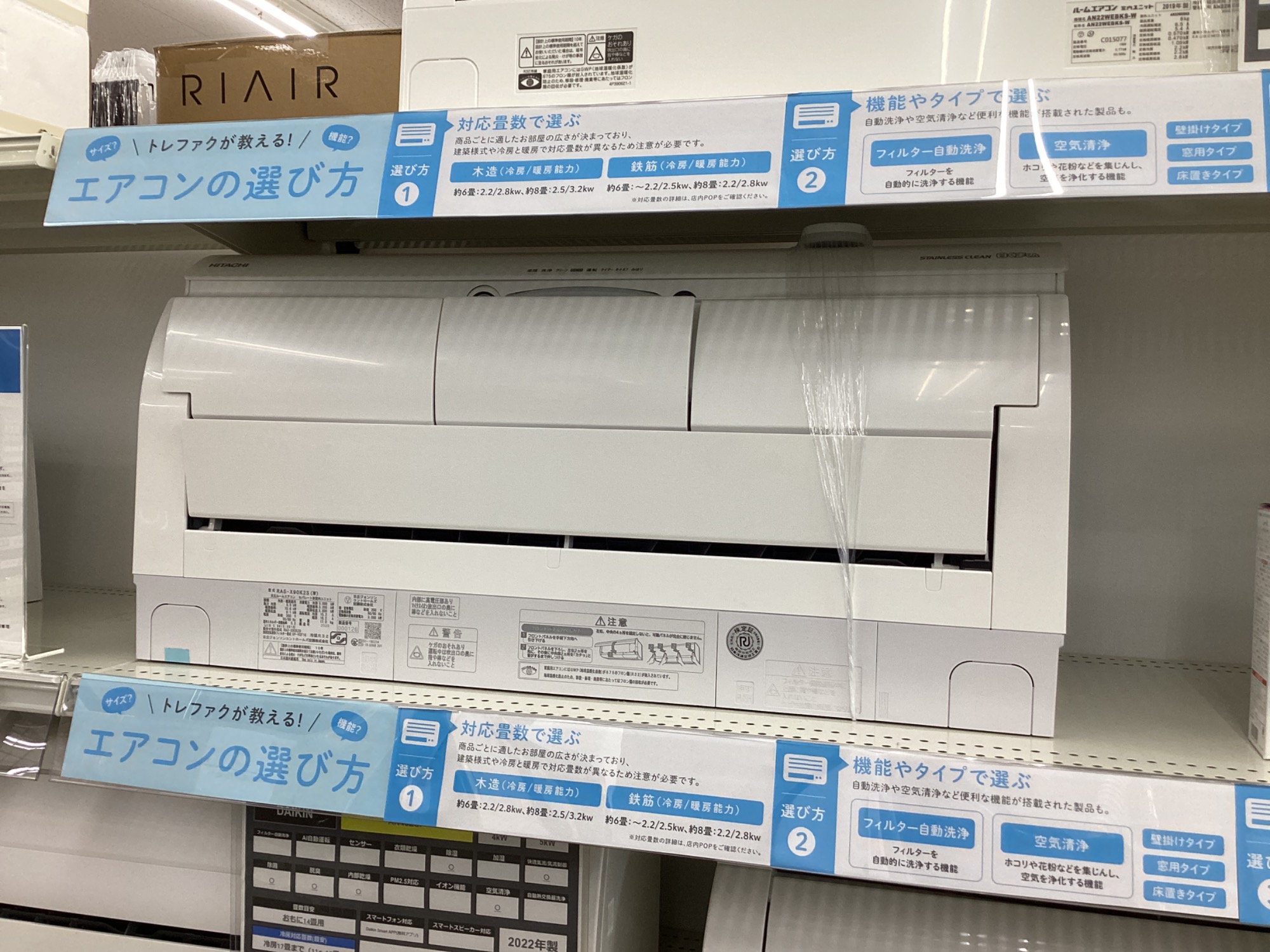 取りに来られる方限定！！】HITACHI 2021年製 壁掛け