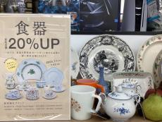 トレファク守谷店ブログ