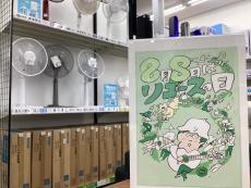 トレファク守谷店ブログ