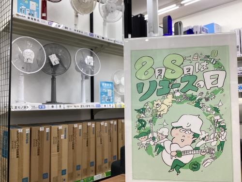 トレファクブログ画像1