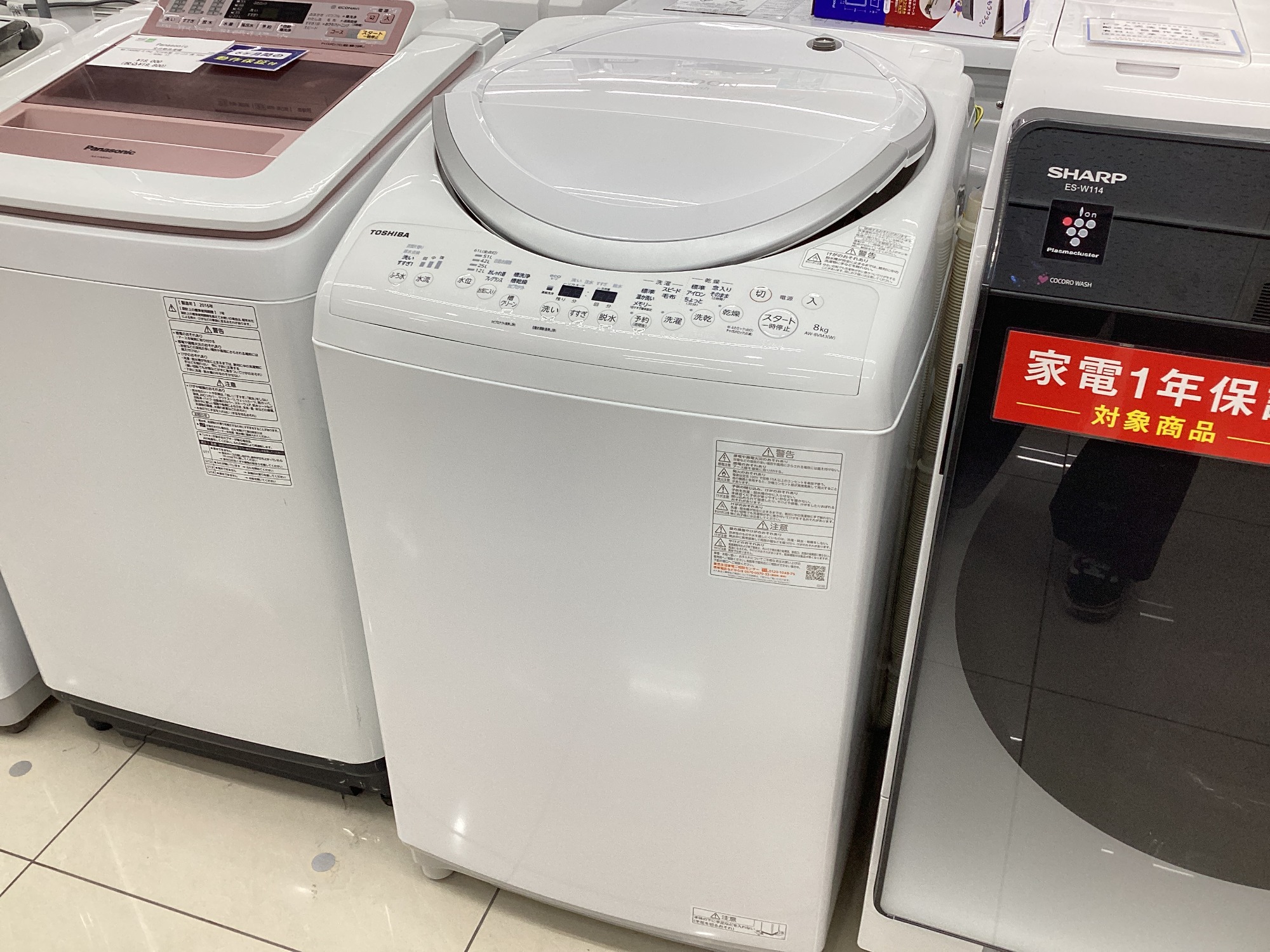 大型家電多数取り扱い中！】TOSHIBAの縦型洗濯機のご紹介です！｜2025