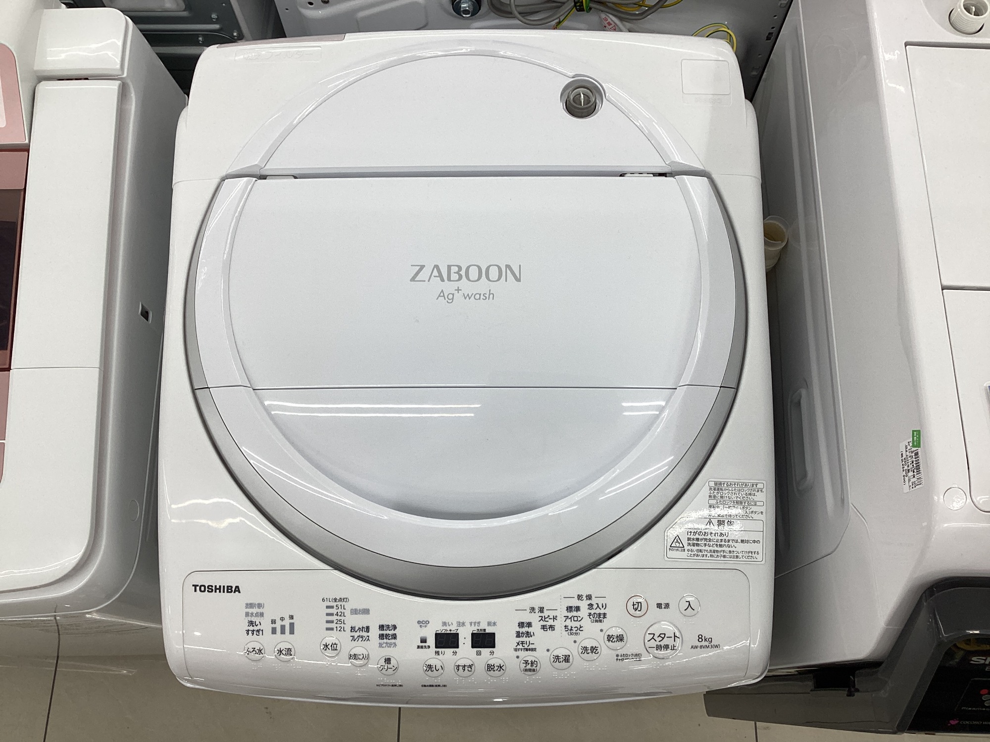 大型家電多数取り扱い中！】TOSHIBAの縦型洗濯機のご紹介です！｜2025