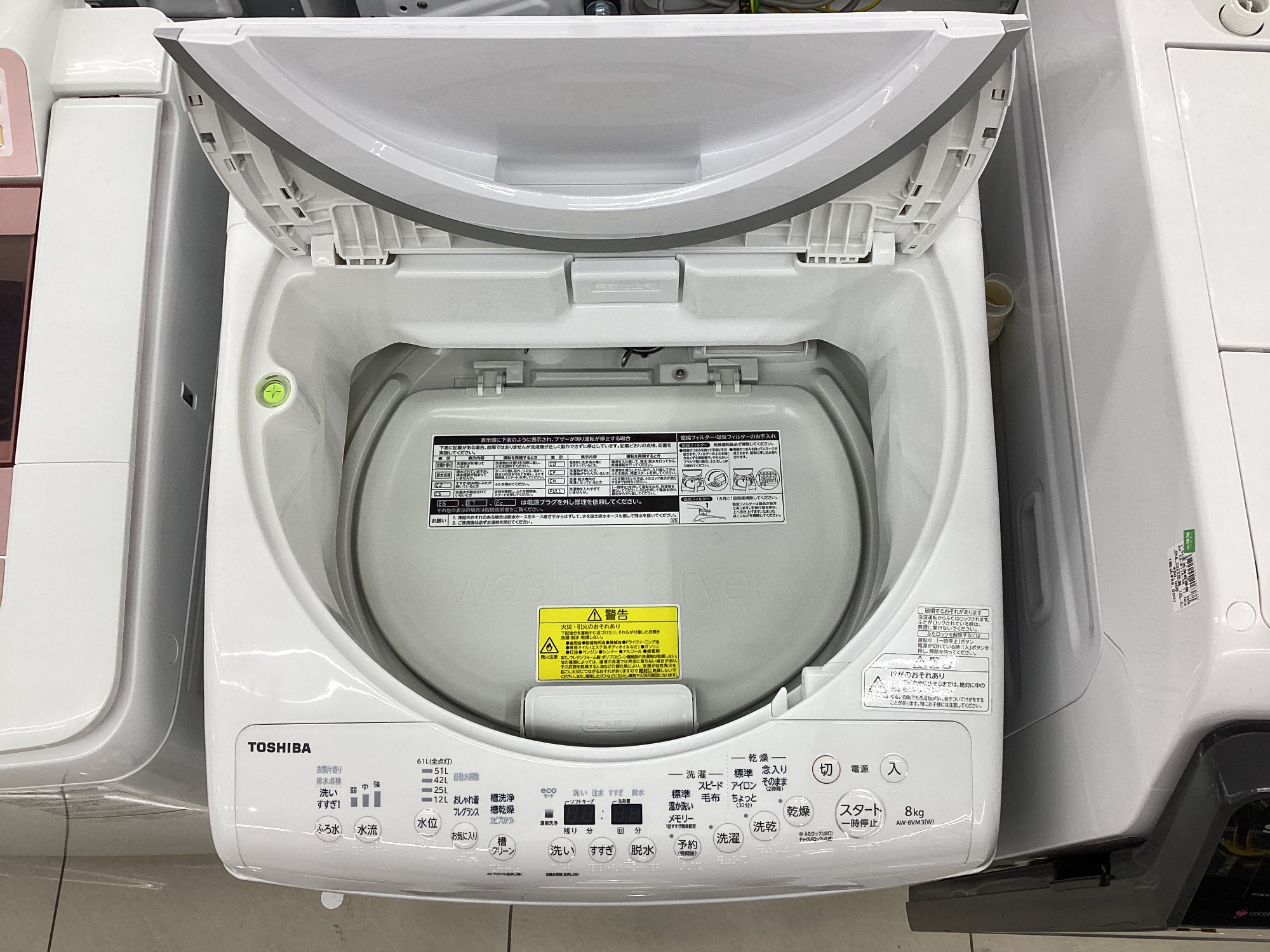 大型家電多数取り扱い中！】TOSHIBAの縦型洗濯機のご紹介です！｜2025