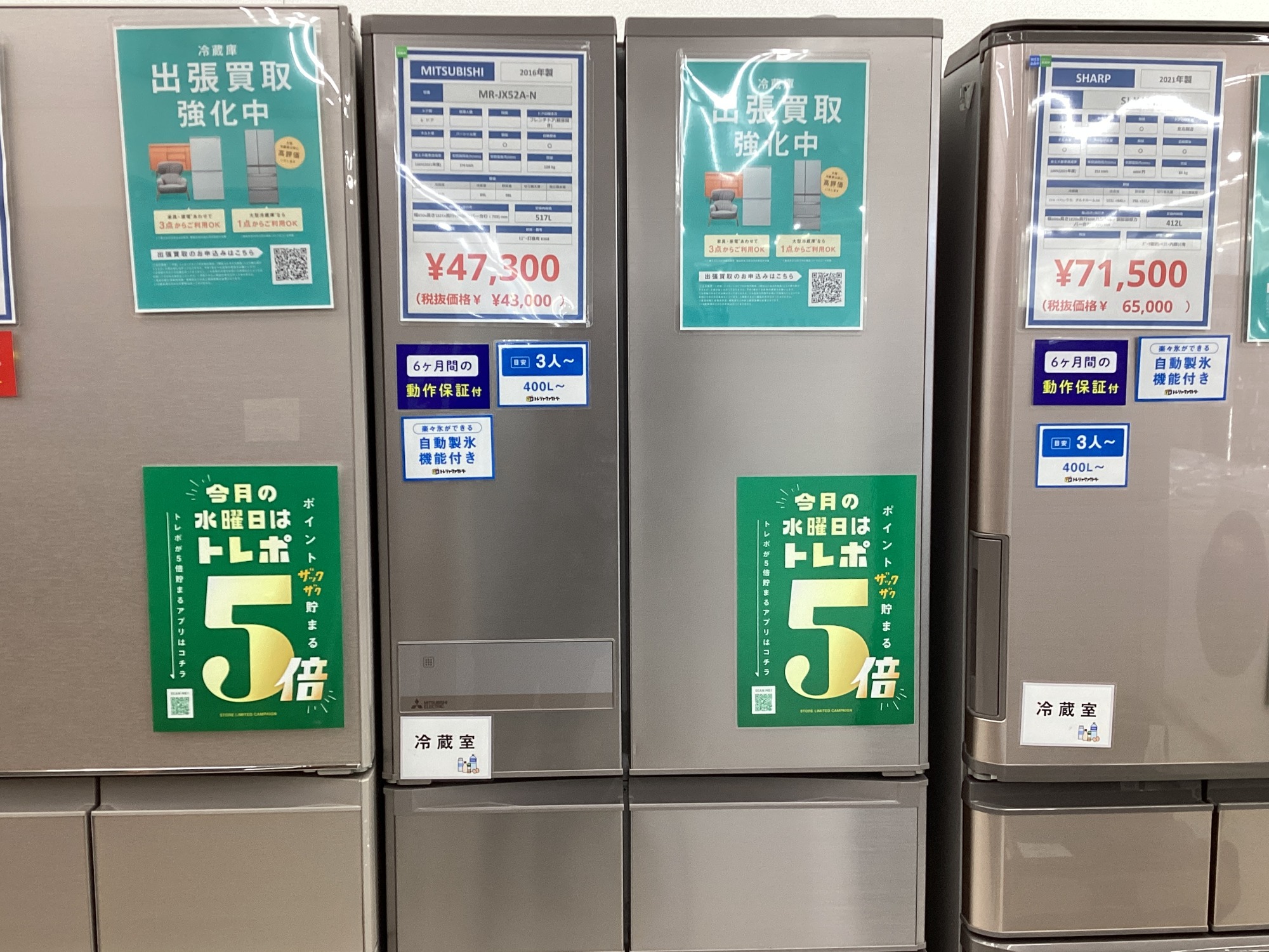 大型家電多数取り扱い中！】MITSUBISHI6ドア冷蔵庫のご紹介です