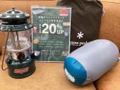 トレファク守谷店ブログ