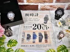 トレファク守谷店ブログ