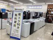 トレファク守谷店ブログ