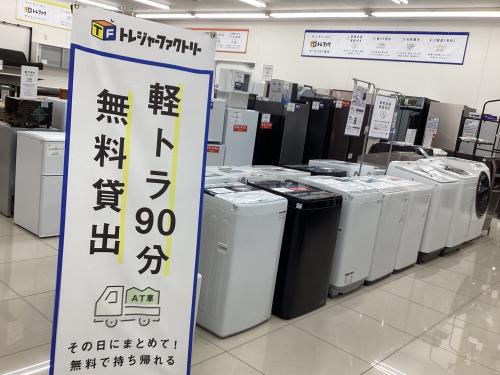 トレファクブログ画像2
