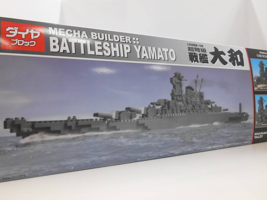 マニア必見！ダイヤブロック「戦艦大和」入荷いたしました♪【幕張店