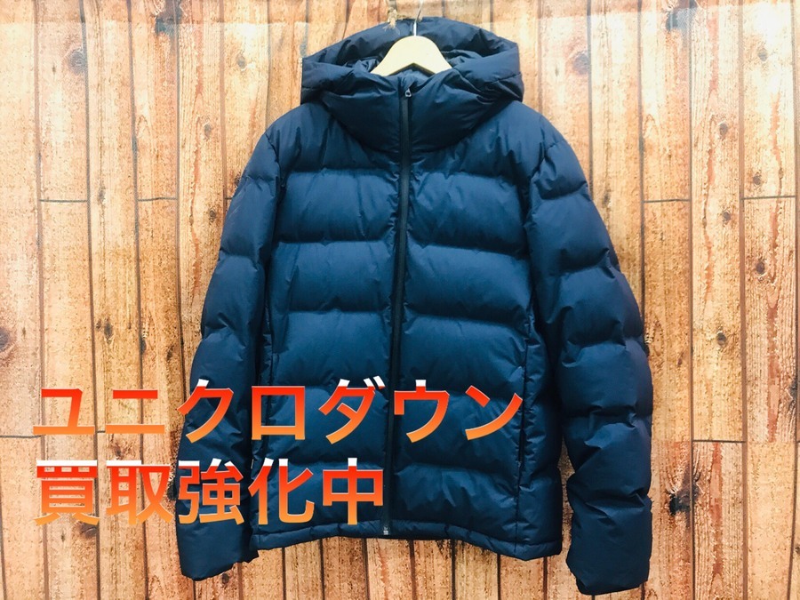 絶賛買取強化中!!】17AW UNIQLOのシームレスダウン買取入荷致し