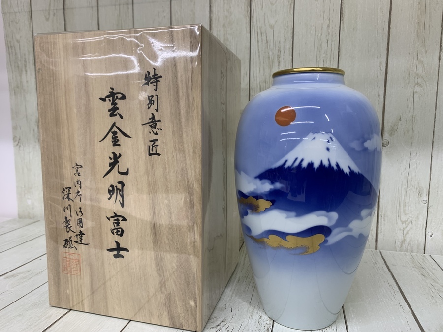 深川製磁 雲金光明富士 花瓶 買取入荷しました！｜2022年07月19日