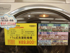 トレファク幕張店ブログ