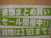 トレファク幕張店ブログ