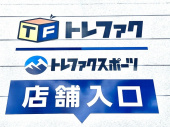 トレファク幕張店ブログ
