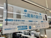 トレファク幕張店ブログ