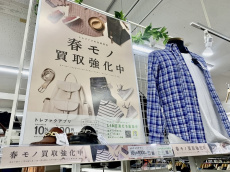 トレファク幕張店ブログ