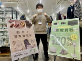 トレファク幕張店ブログ