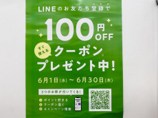 トレファク幕張店ブログ